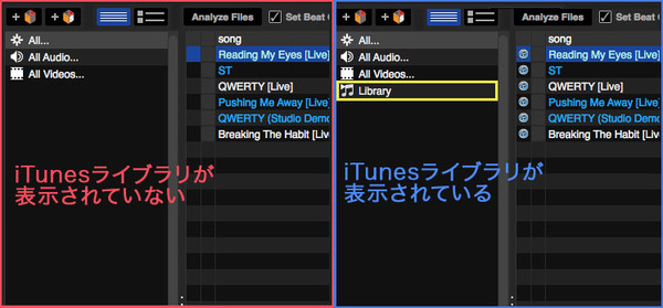 【サポート】Serato DJでiTunesライブラリが表示されない！？