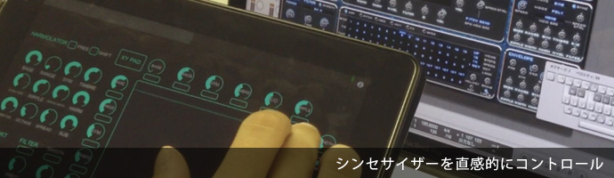 TouchOSCとiPadでBLADEのXYパッドをグリグリコントロール