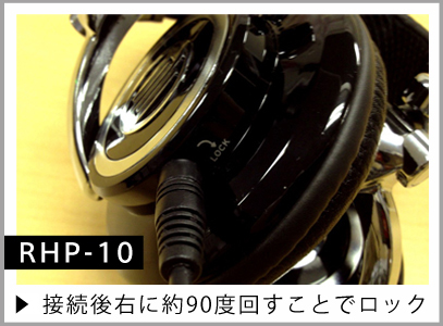 Rl10 Rhp Reloop 「RHPシリーズ」比較 - Dirigent | ディリゲント